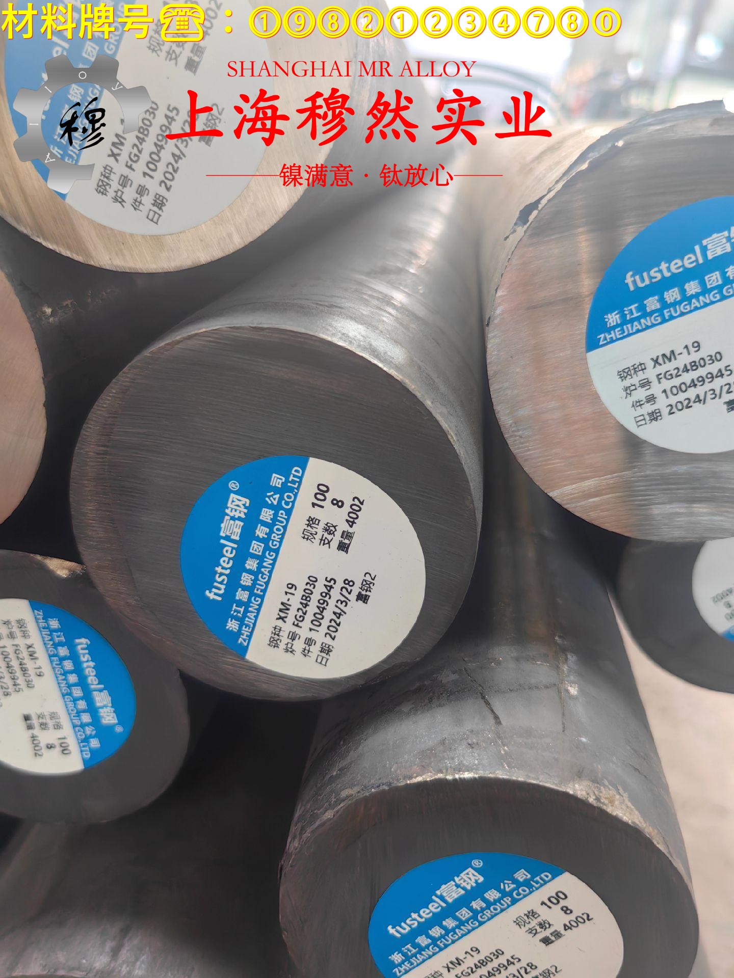 Inconel X-750英科耐尔的高温持久强度与断面收缩率