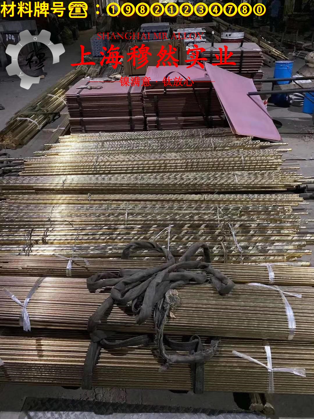 Inconel C-276英科耐尔的高温蠕变性能与光谱分析