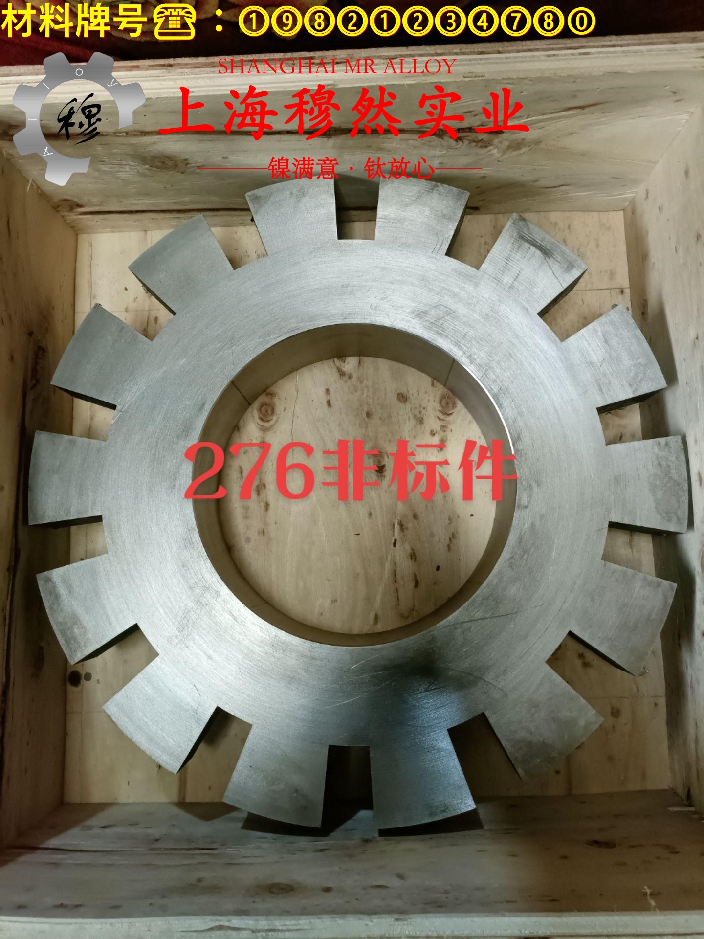 18Ni300(C-300)马氏体时效钢的相变温度与热膨胀系数