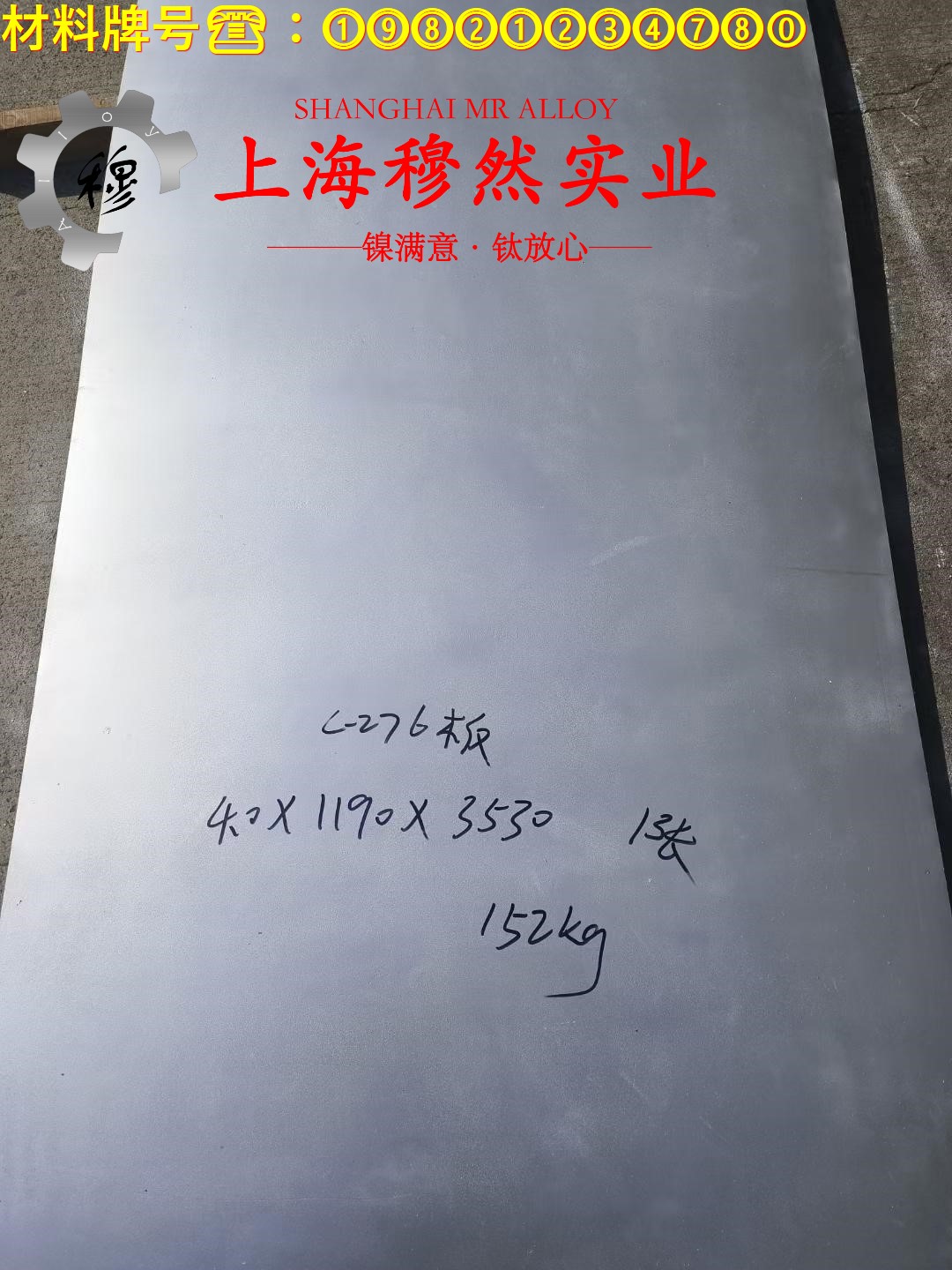 Hastelloy B-3镍钼合金B-3的机械性能与高温合金熔点