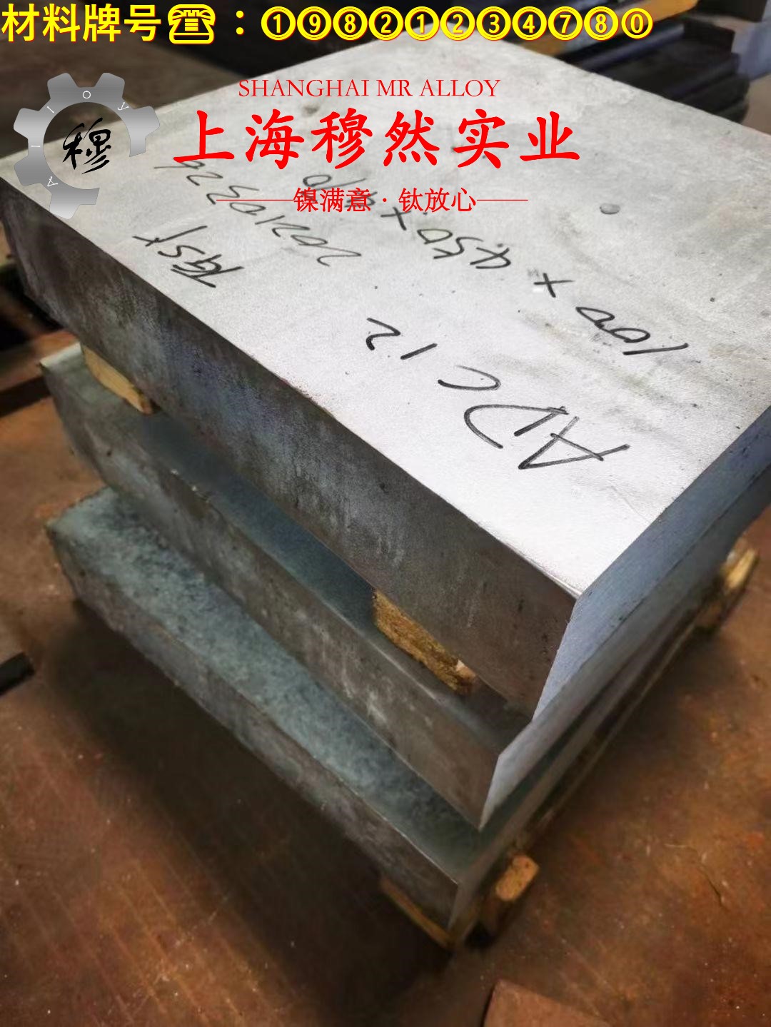 Hastelloy哈氏合金 C276锻件的材料参数百科