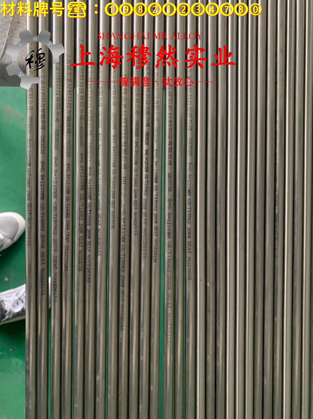 Hastelloy C-2000哈氏镍铬钼合金无缝管的材料参数百科