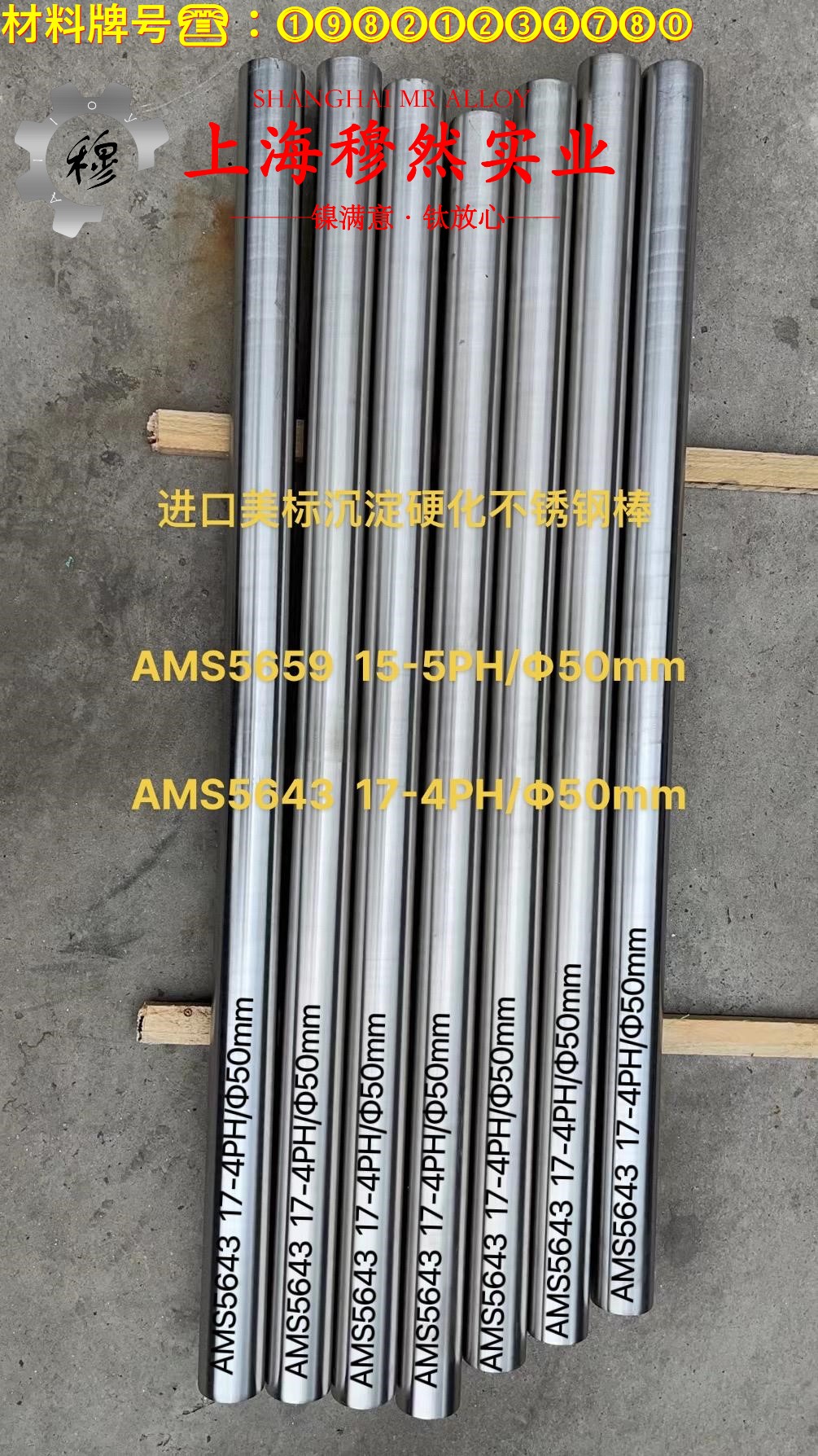 Ni42CrTi精密弹性合金的相变温度与热膨胀系数