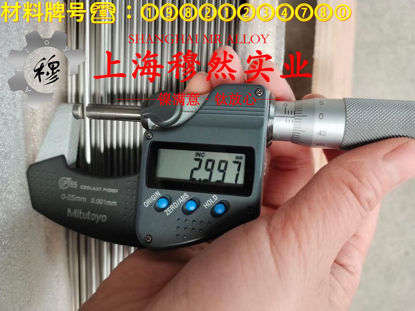 4J29膨胀可伐合金的应力集中与断裂韧度