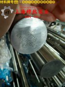 Alloy 32低膨胀精密合金的物理性能、焊接性能