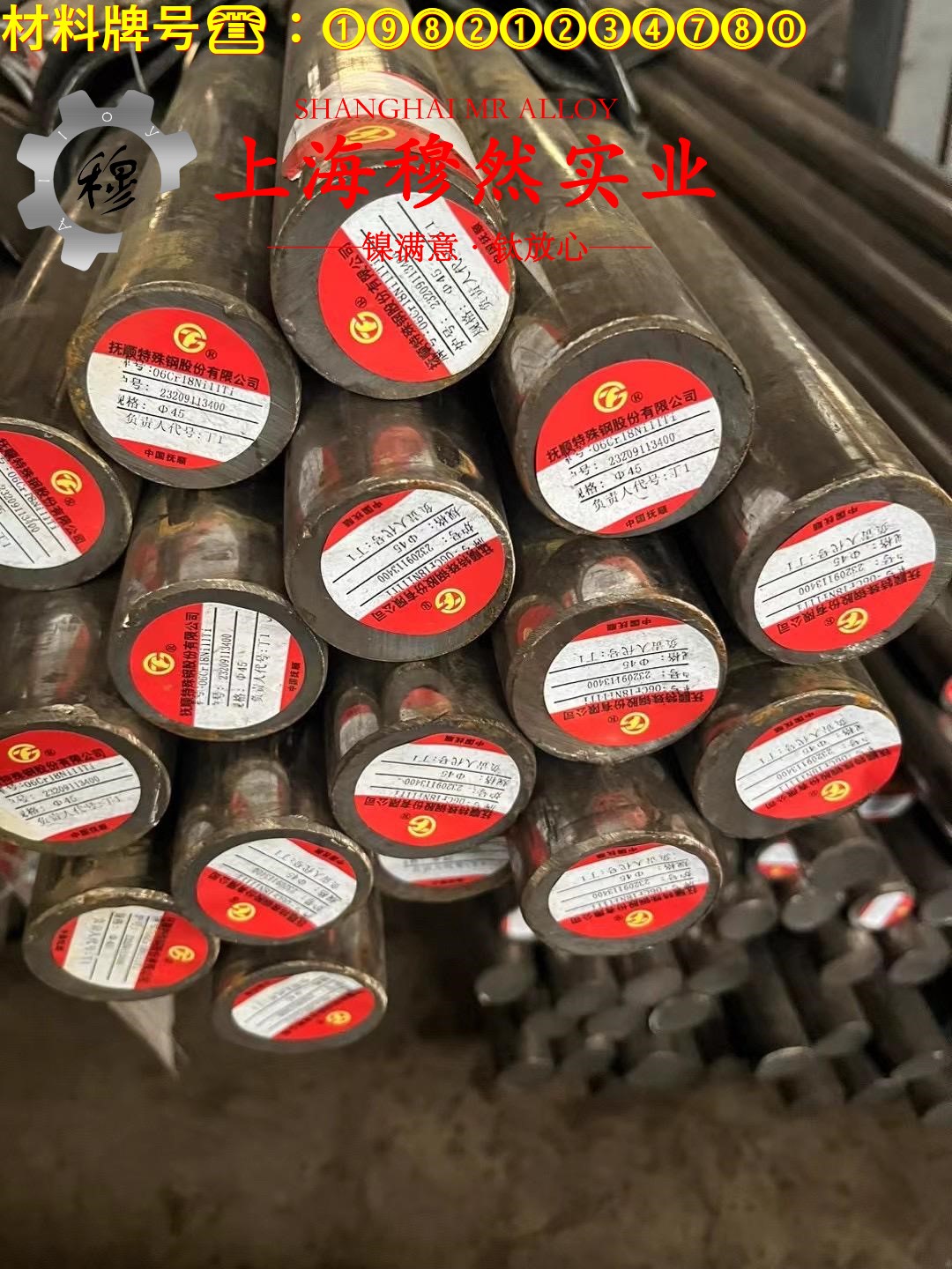 4J36殷钢低膨胀合金的零件热处理工艺与热处理性能