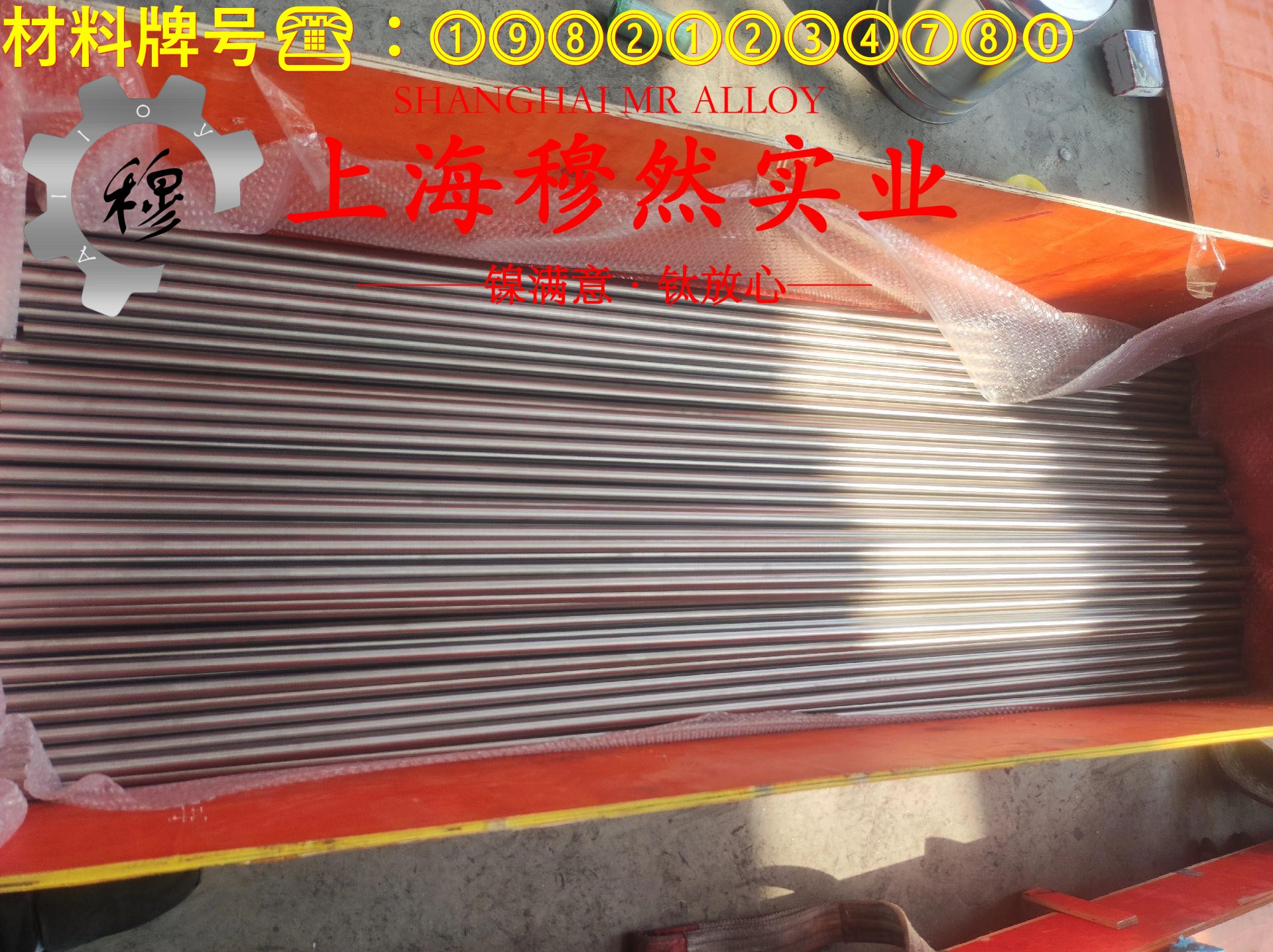 4J52铁镍定膨胀玻封合金的抗腐蚀性能、铸造工艺