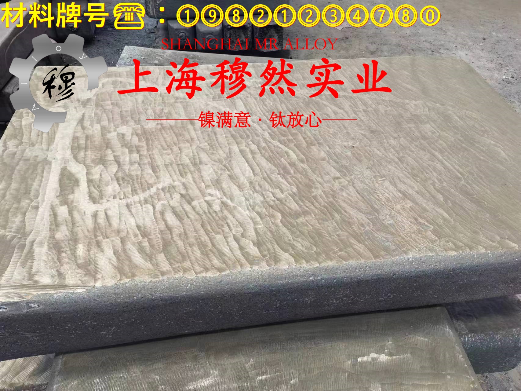 4J54铁镍定膨胀玻封合金的弹性性能与工艺性能