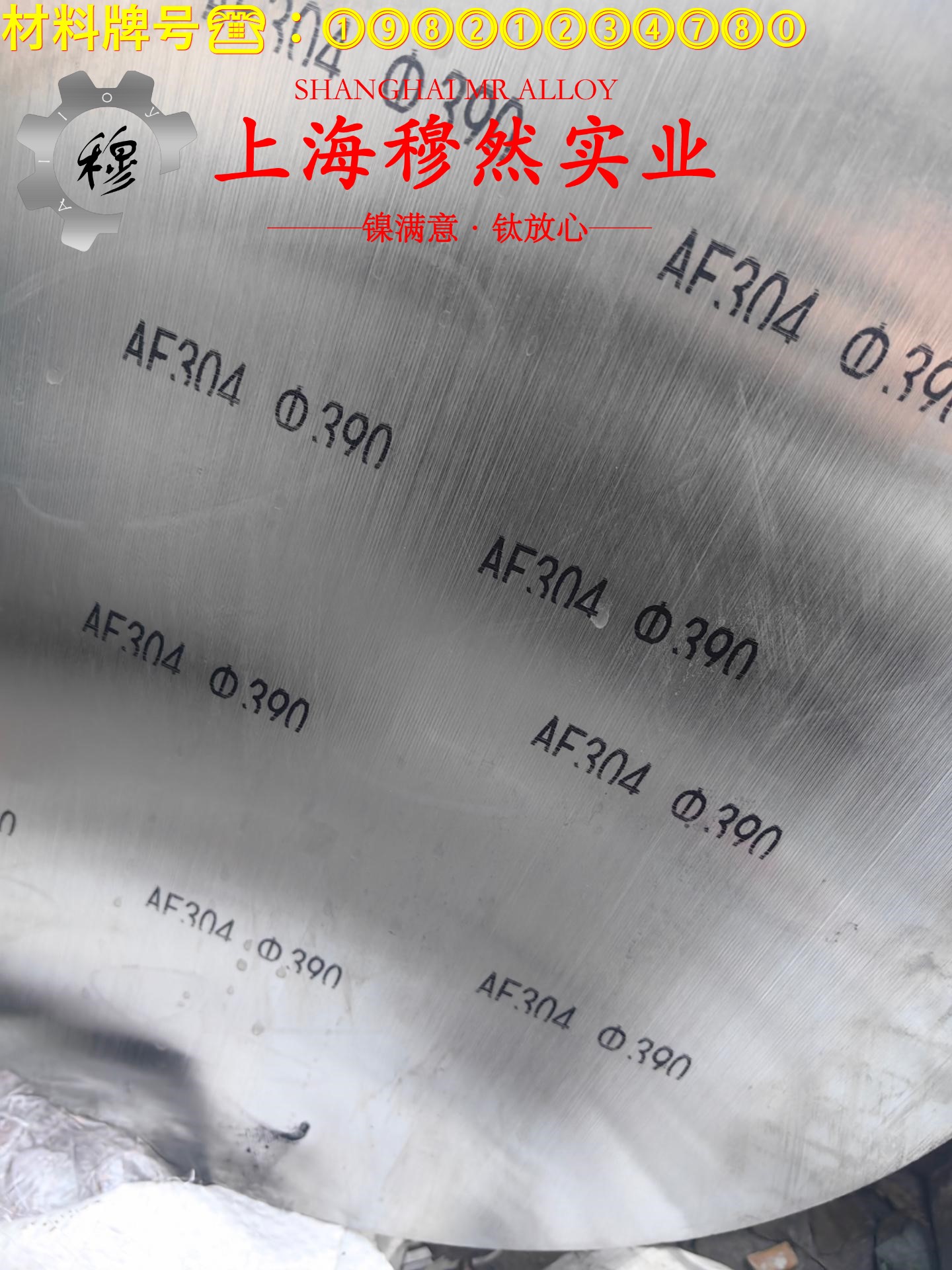 6J8锰铜精密电阻合金的退火温度与切变模量