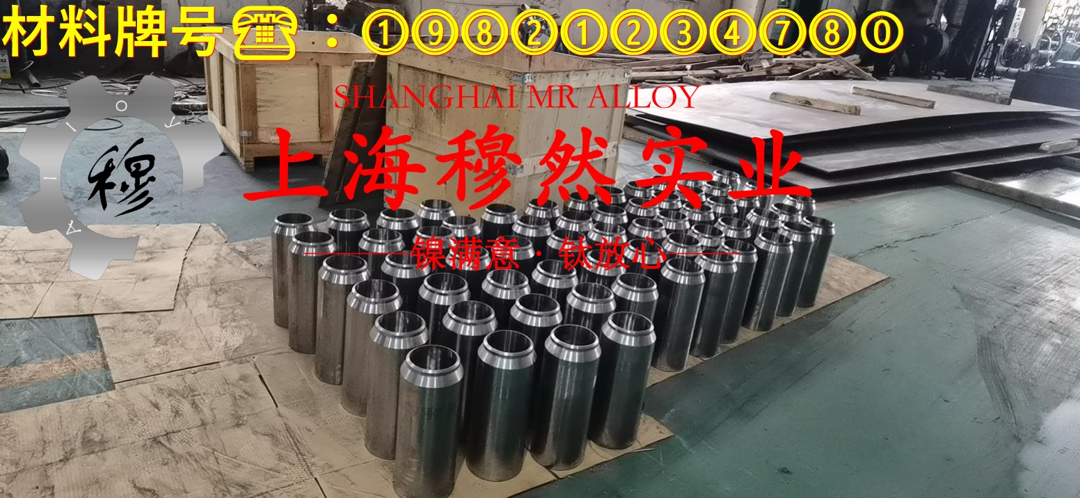 UNS N02201工业纯镍201耐高温多少度?