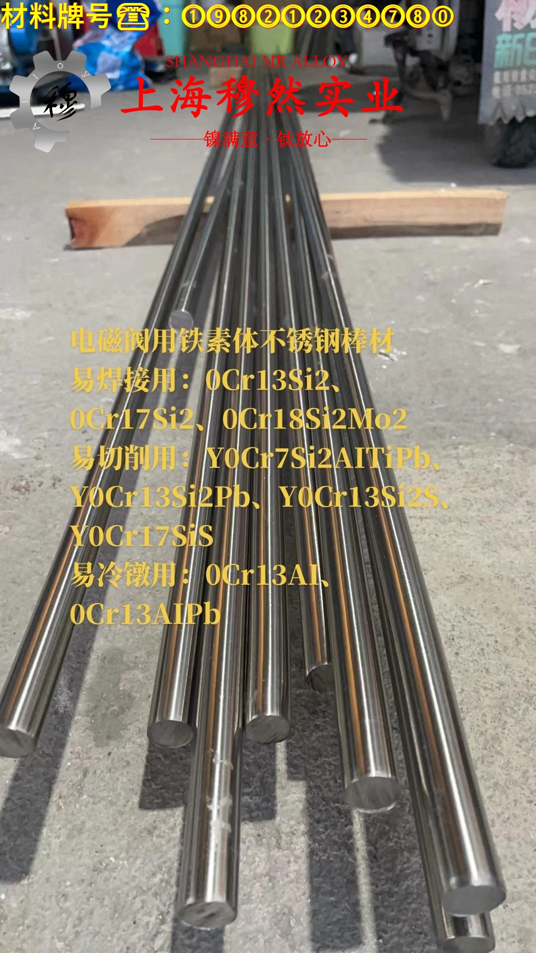 NC020应变电阻合金的熔化温度范围与物理性能