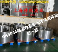 GH5188钴镍铬基高温合金的高温蠕变强度、扭转和切变性能