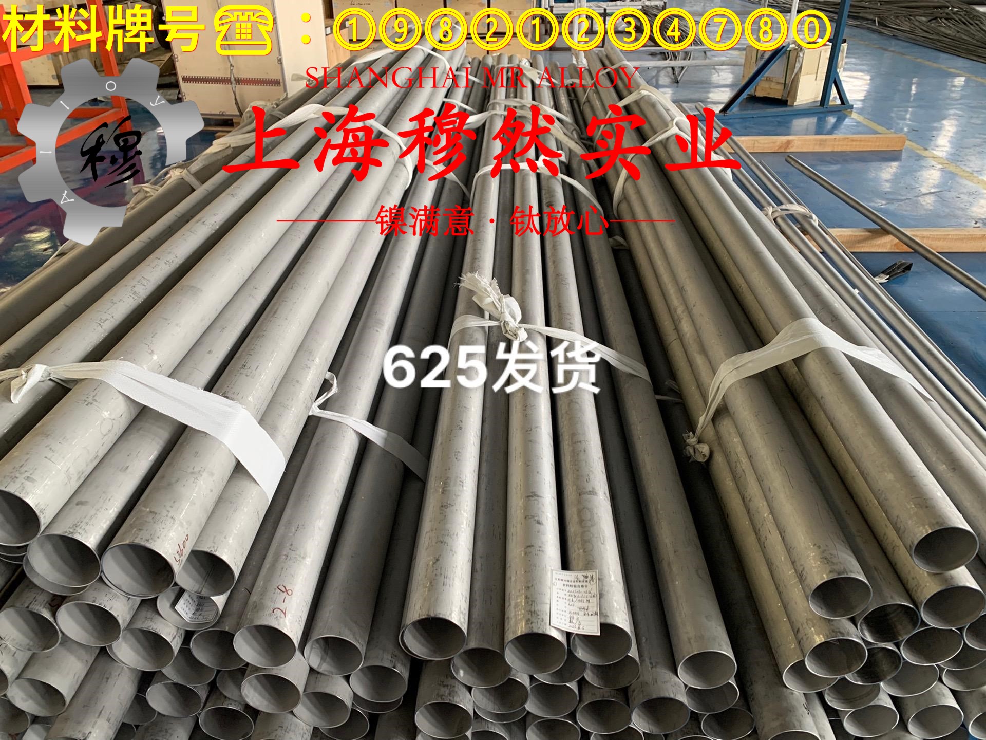 GH2747铁镍铬高温合金技术标准规定的性能