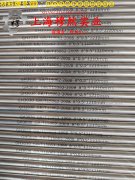 Inconel600英科耐尔的断裂性能、持久和蠕变性能