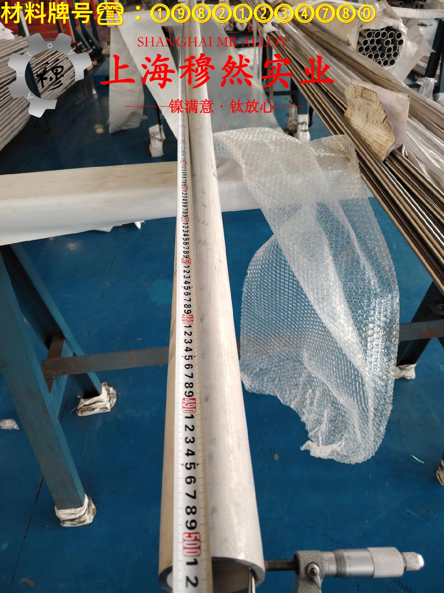 1J31精密软磁铁镍合金的冲击性能与比热容