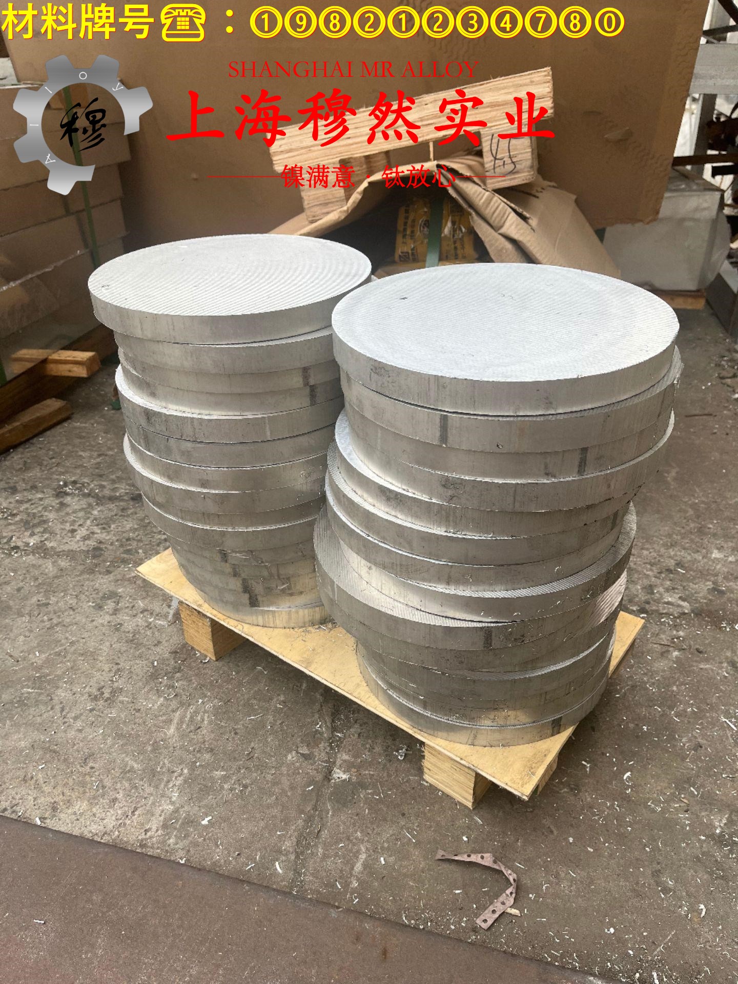 1J33精密软磁铁镍合金的物理性能、焊接性能