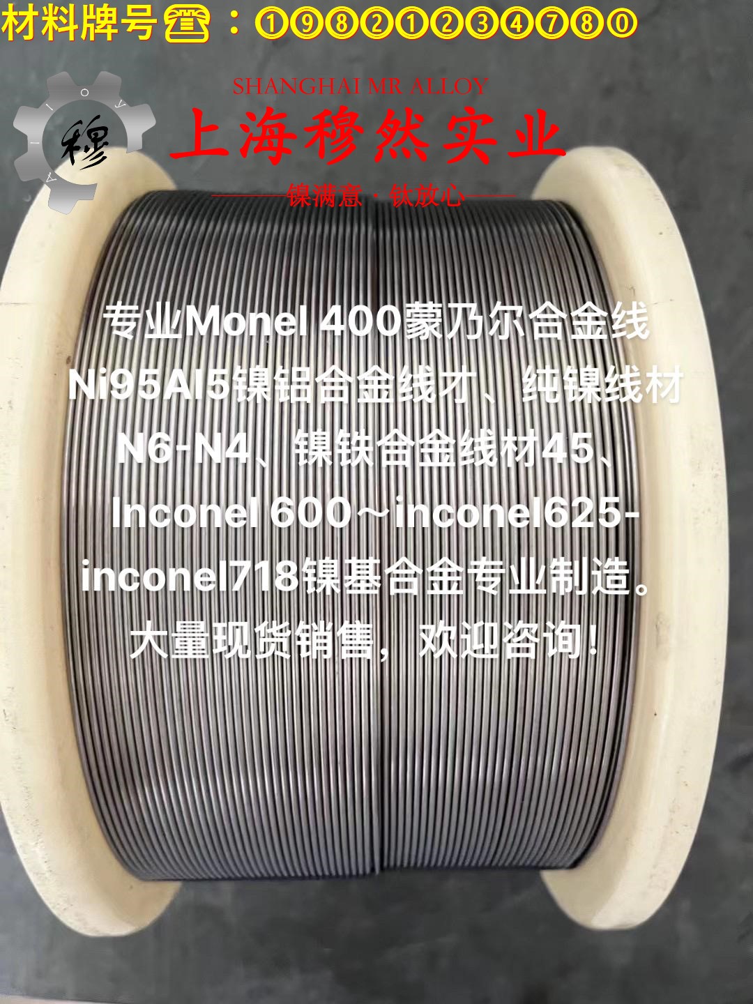 1J50精密软磁铁镍合金的浇注温度与拉伸性能