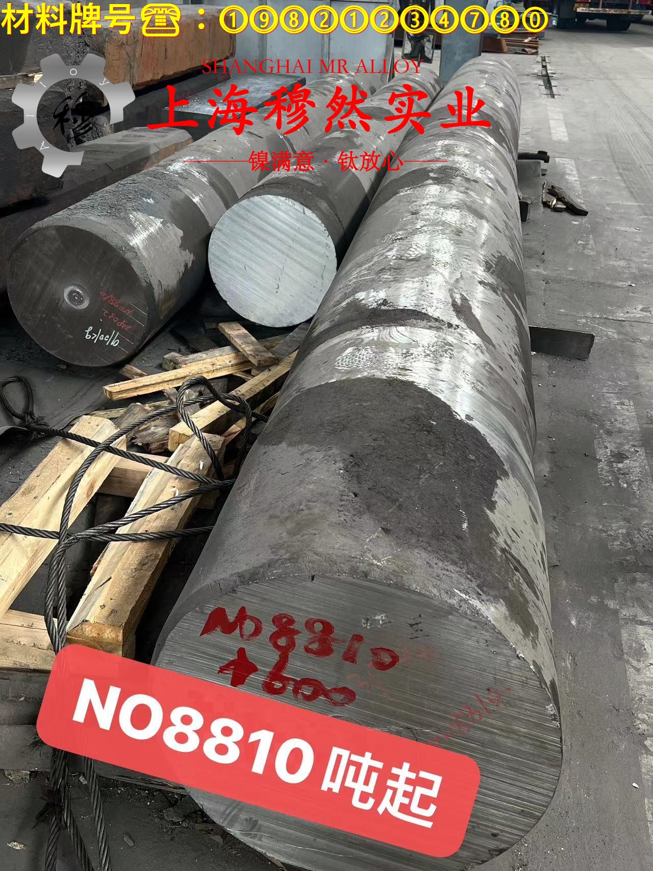 1J52精密软磁铁镍合金的制作工艺与泊松比