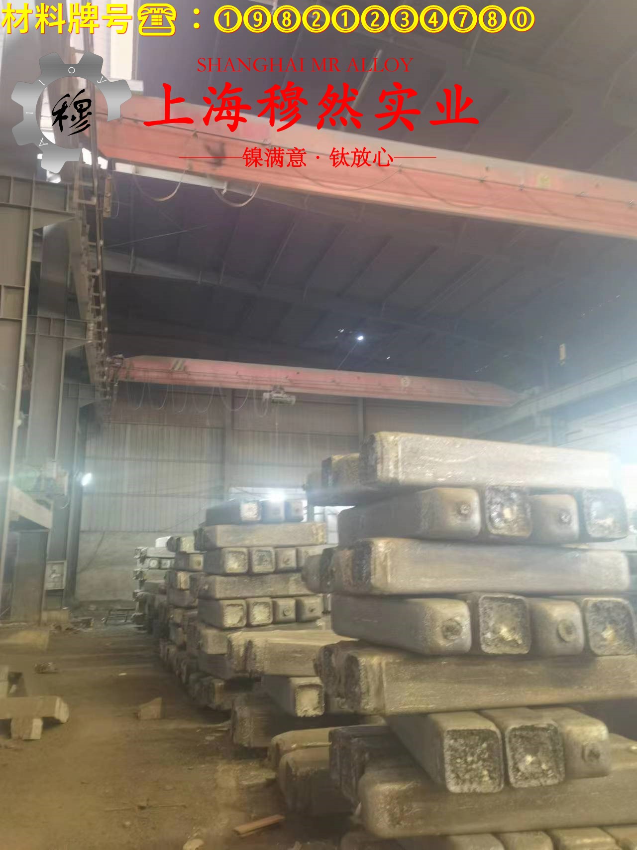 1J87精密软磁铁镍合金的硫化环境与热处理