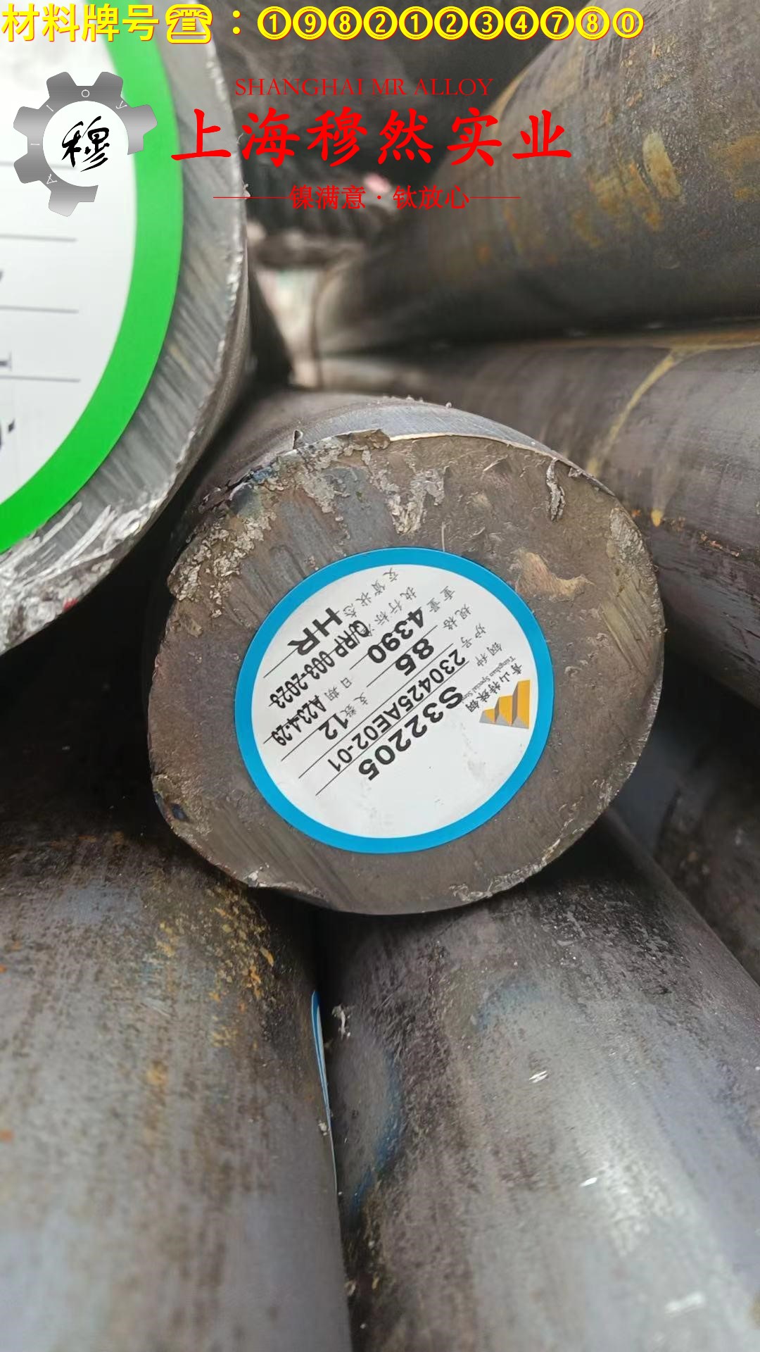 4J29精密膨胀合金的耐高温多少度与线膨胀系数