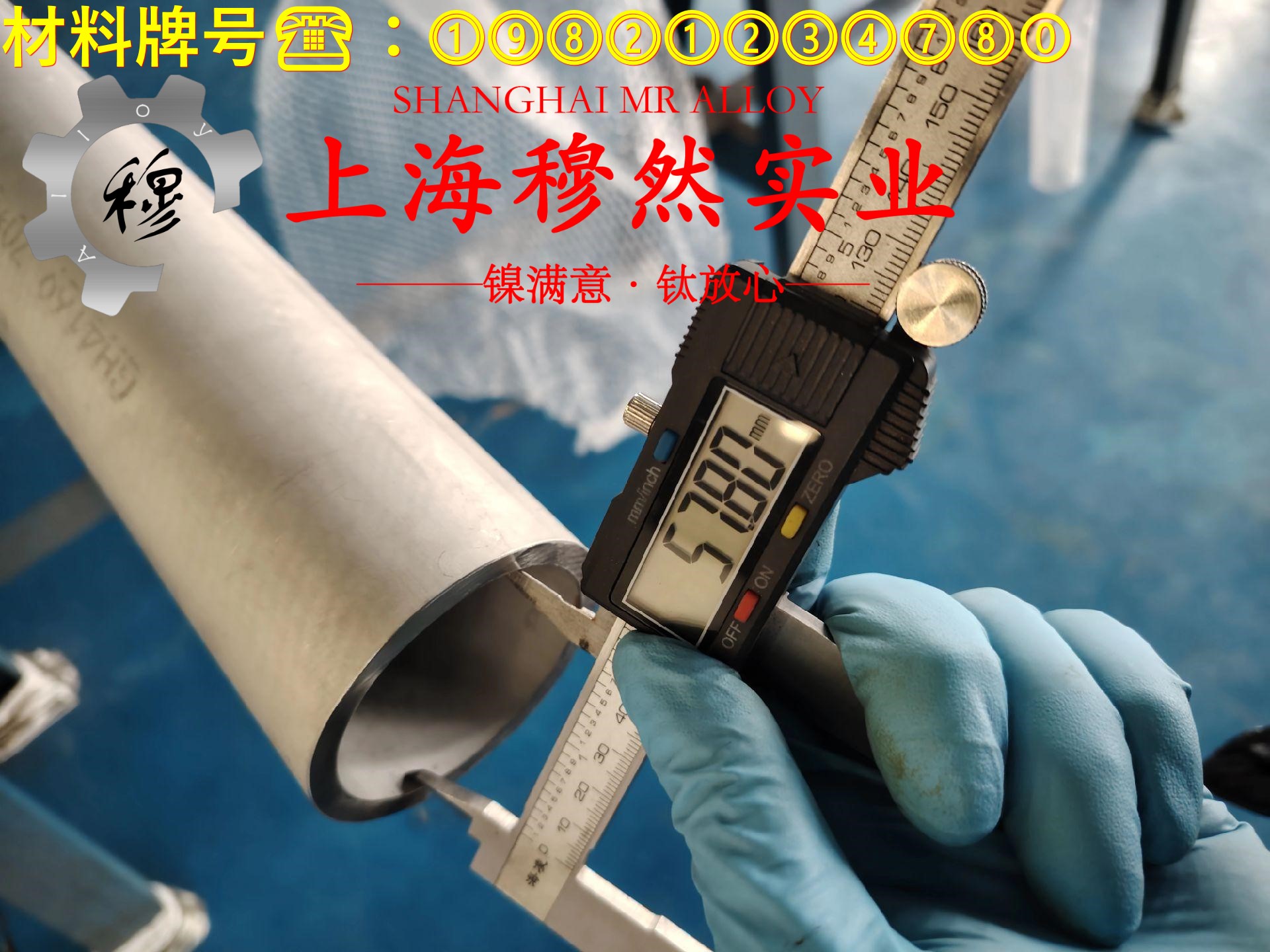 4J38精密低膨胀合金的热性能与抗氧化性能