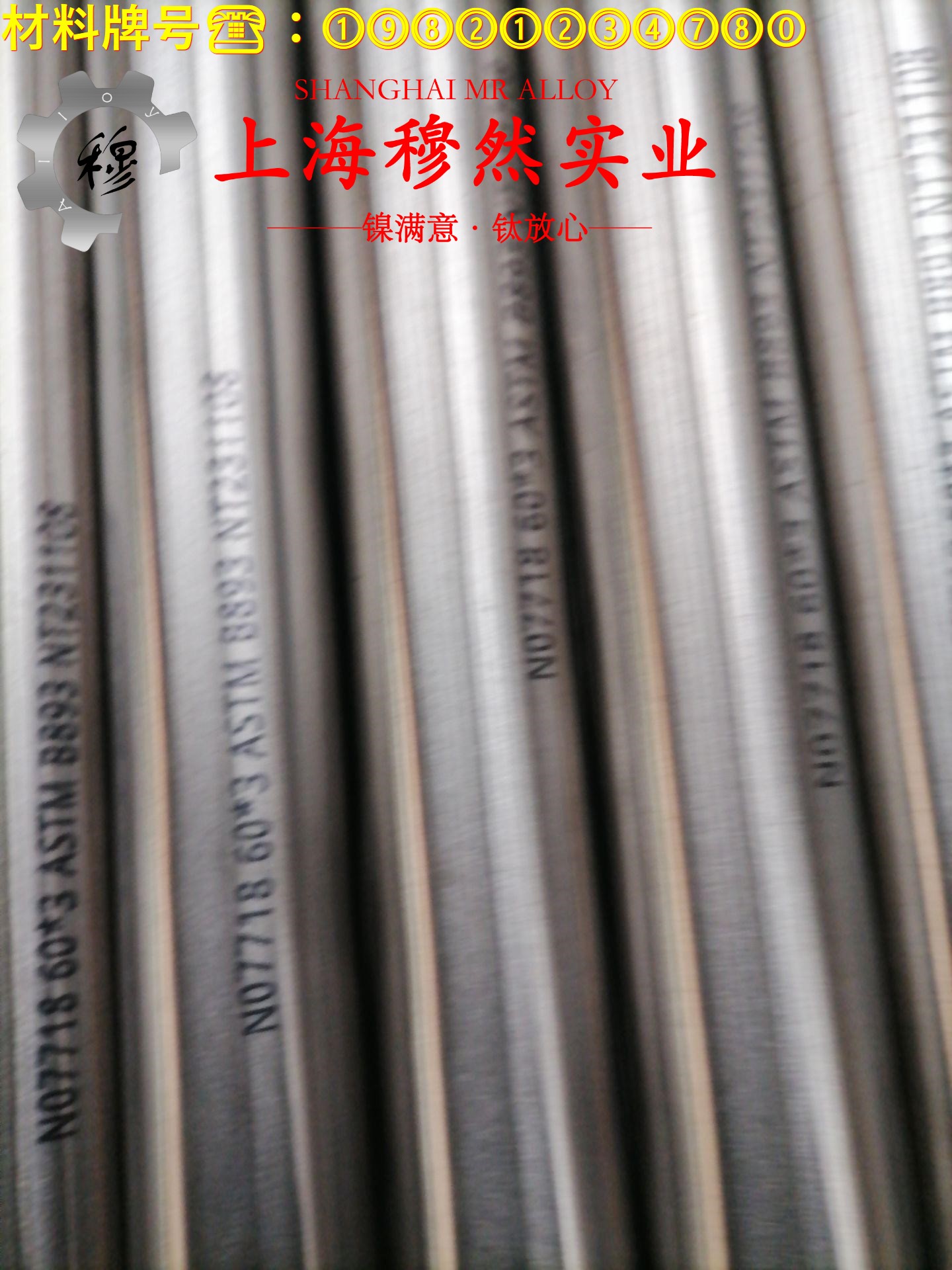 4J40精密低膨胀合金的高温蠕变强度、扭转和切变性能