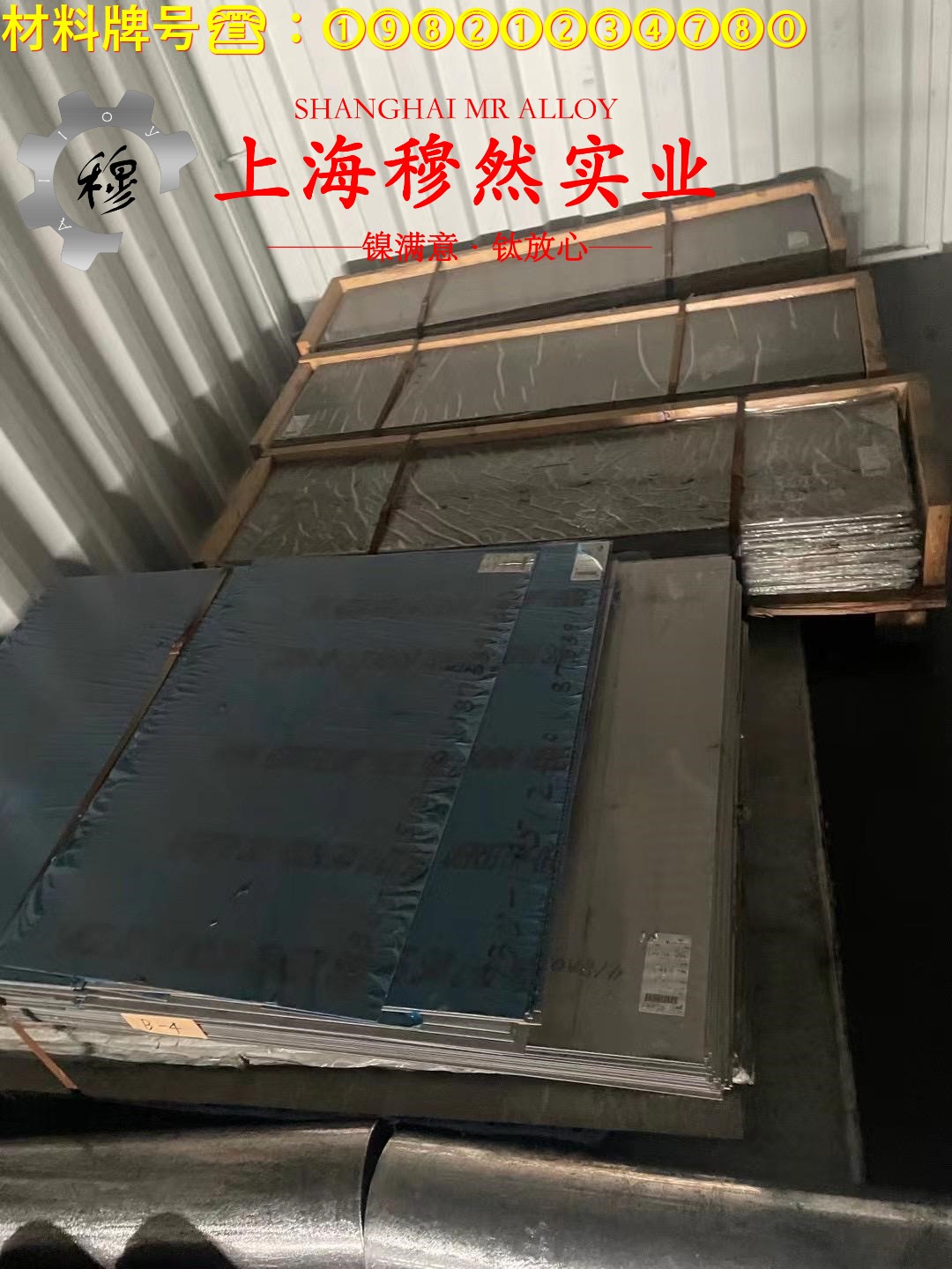 4J45精密定膨胀合金材料的技术标准