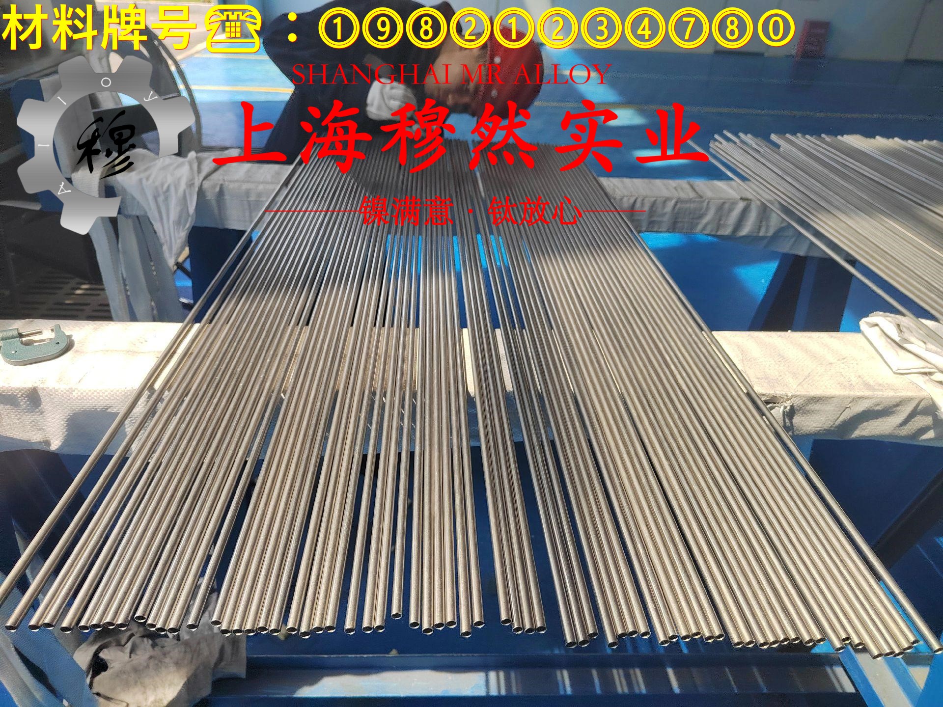 4J50精密定膨胀合金的热膨胀性能与磁性能