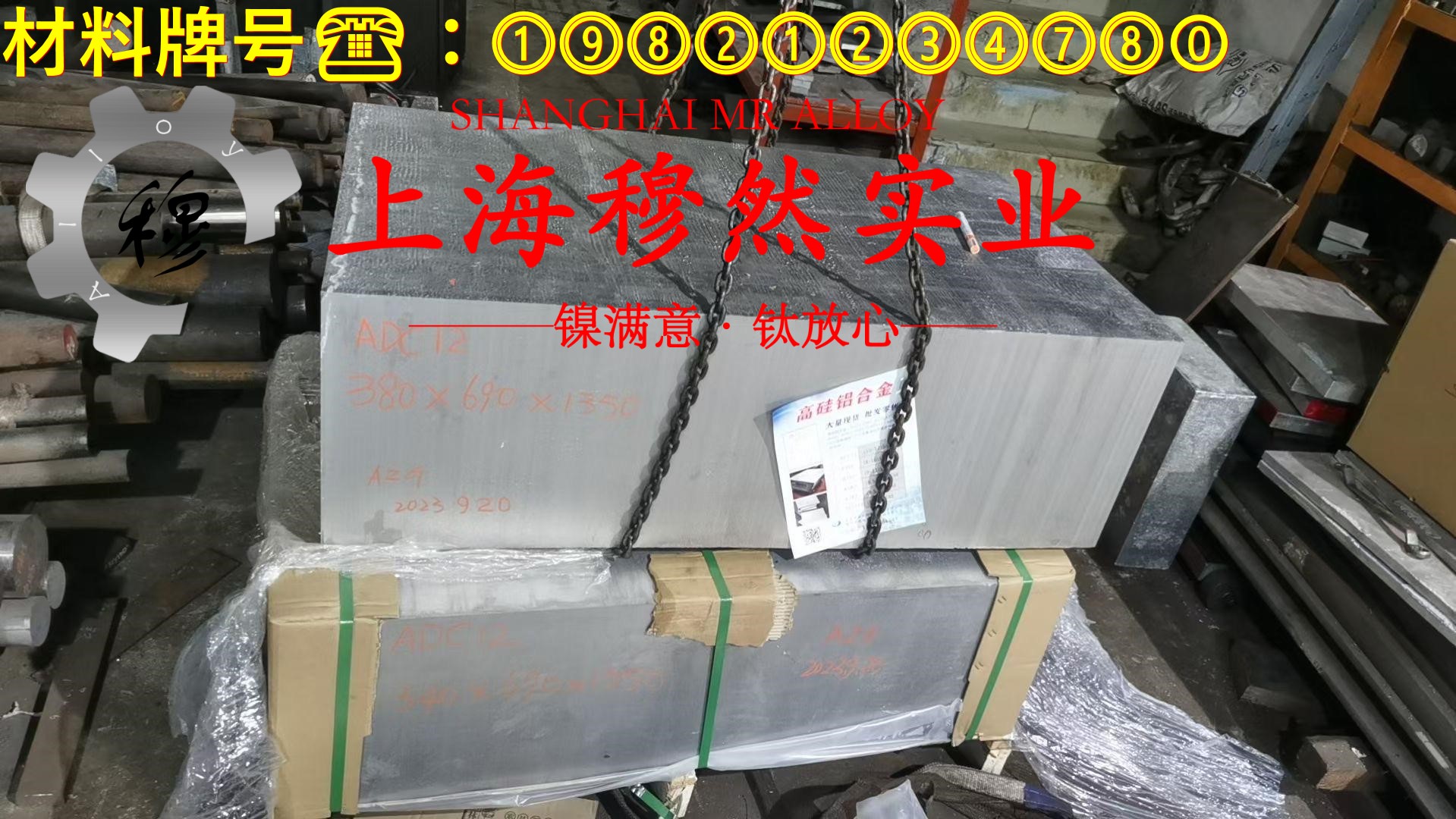 1J89铁镍软磁合金的组织检验与成形性能