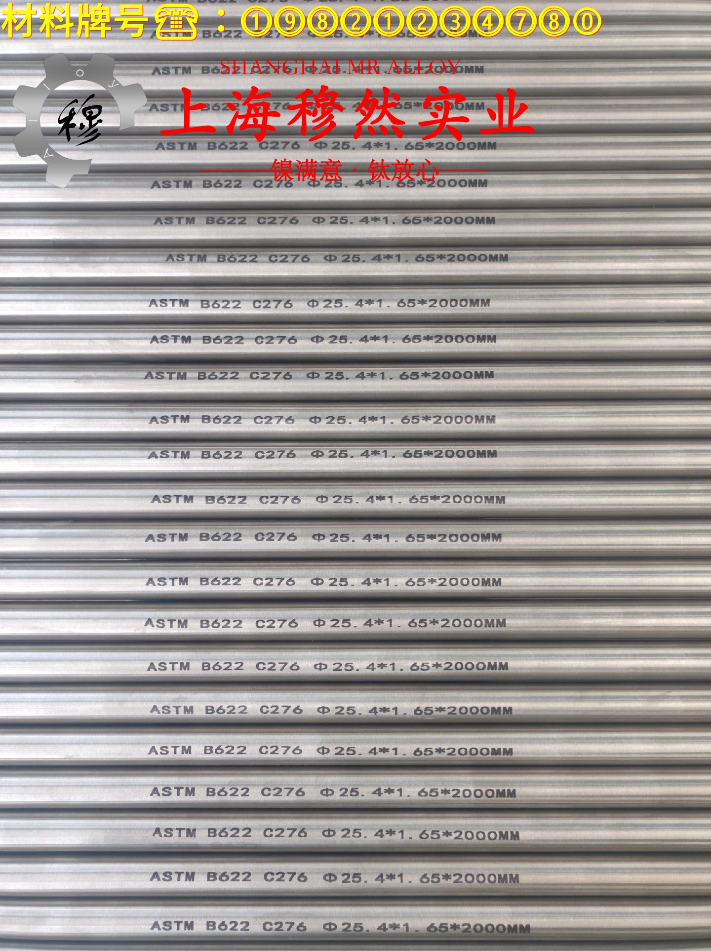 1J17精密合金的熔化温度范围与物理性能