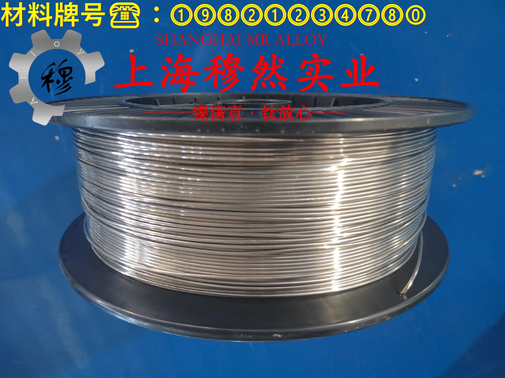 Monel R-405蒙乃尔铜镍合金的热导率与动态蠕变性能