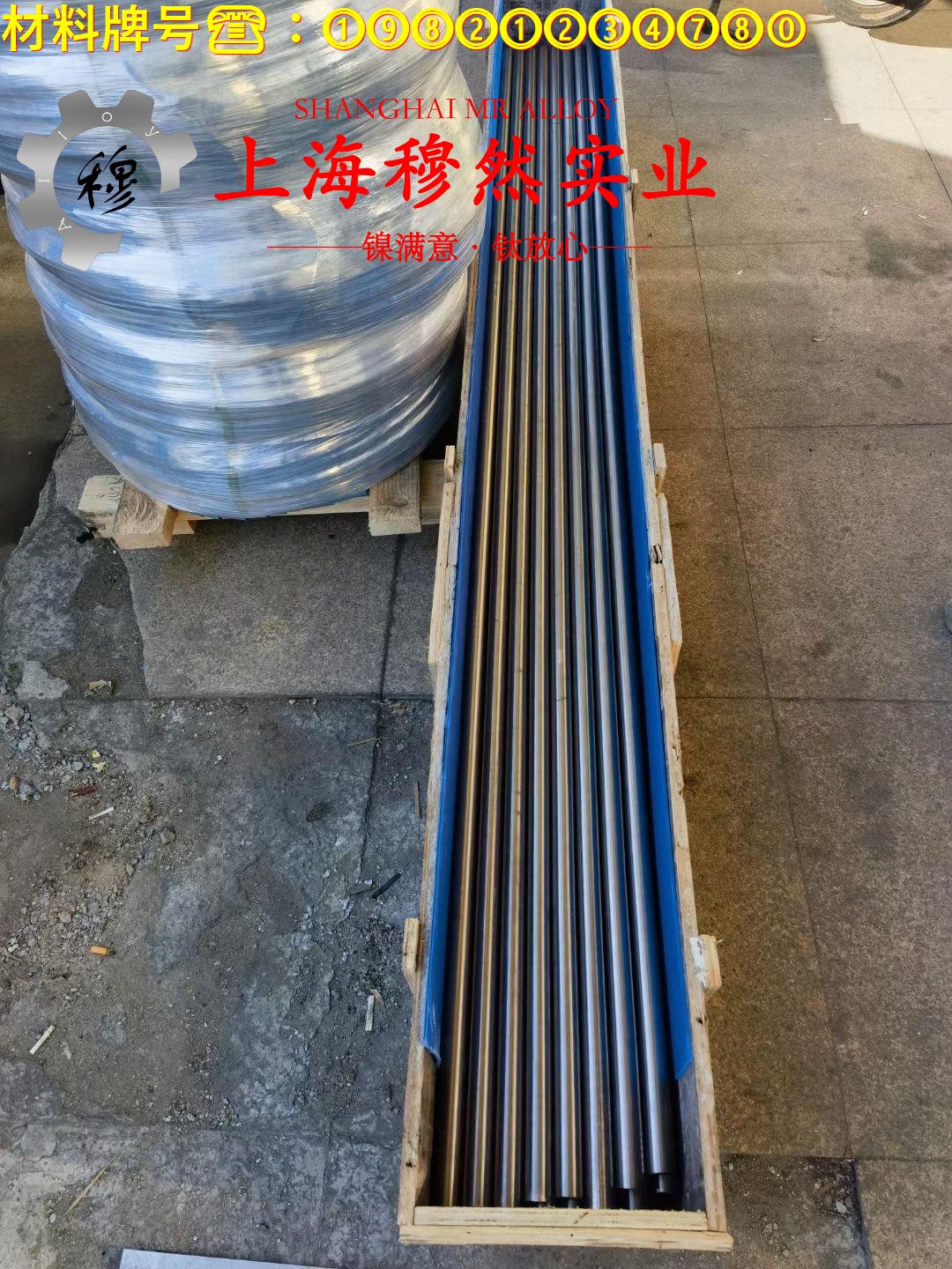 Ni77Mo4Cu5精密软磁铁镍合金的工艺性能、热膨胀性能