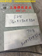 Ti-3Al-2.5V钛合金的蠕变断裂寿命与特种疲劳