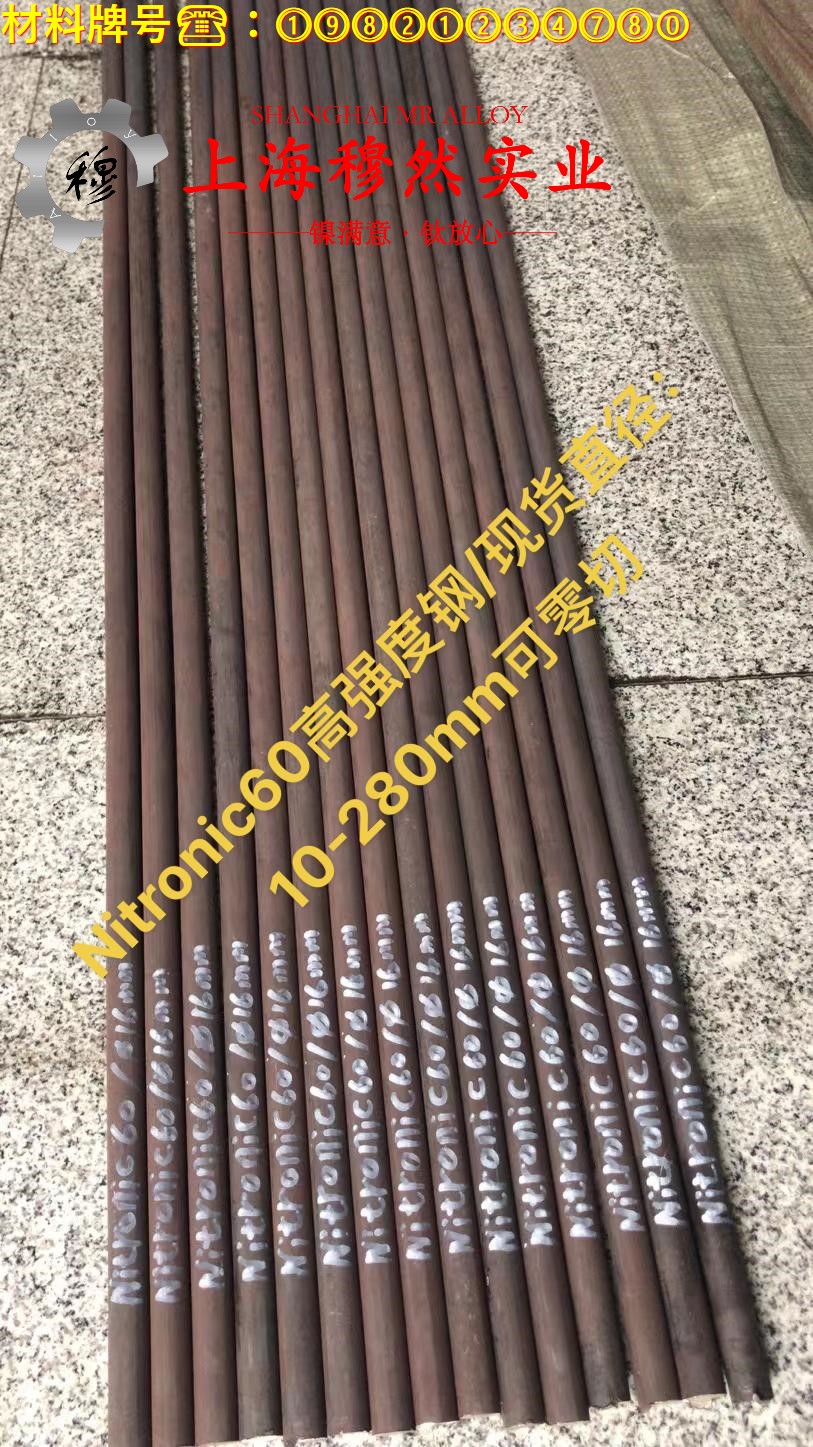 NC003铜镍电阻合金的相变温度与热膨胀系数