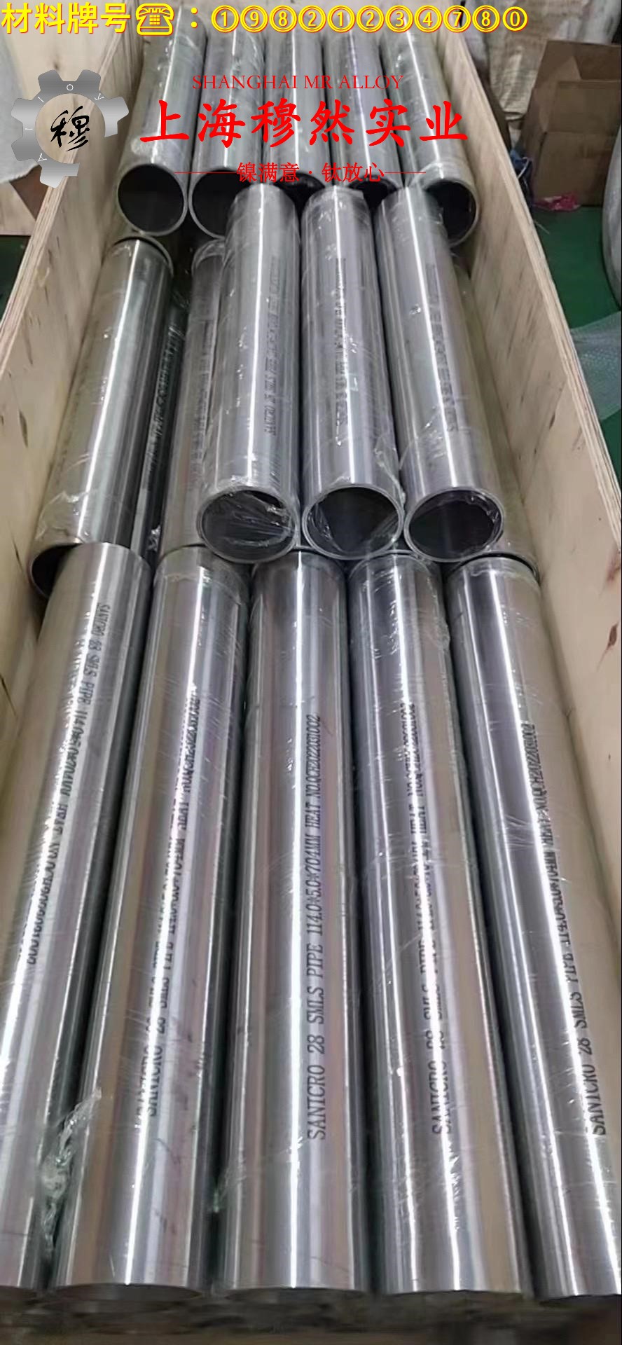 NC005/GCN5W应变电阻合金的硬度测试与热处理工艺