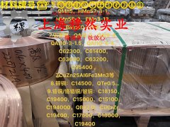 022Ni18Co8Mo5TiAI马氏体时效钢的物理性能、焊接性能