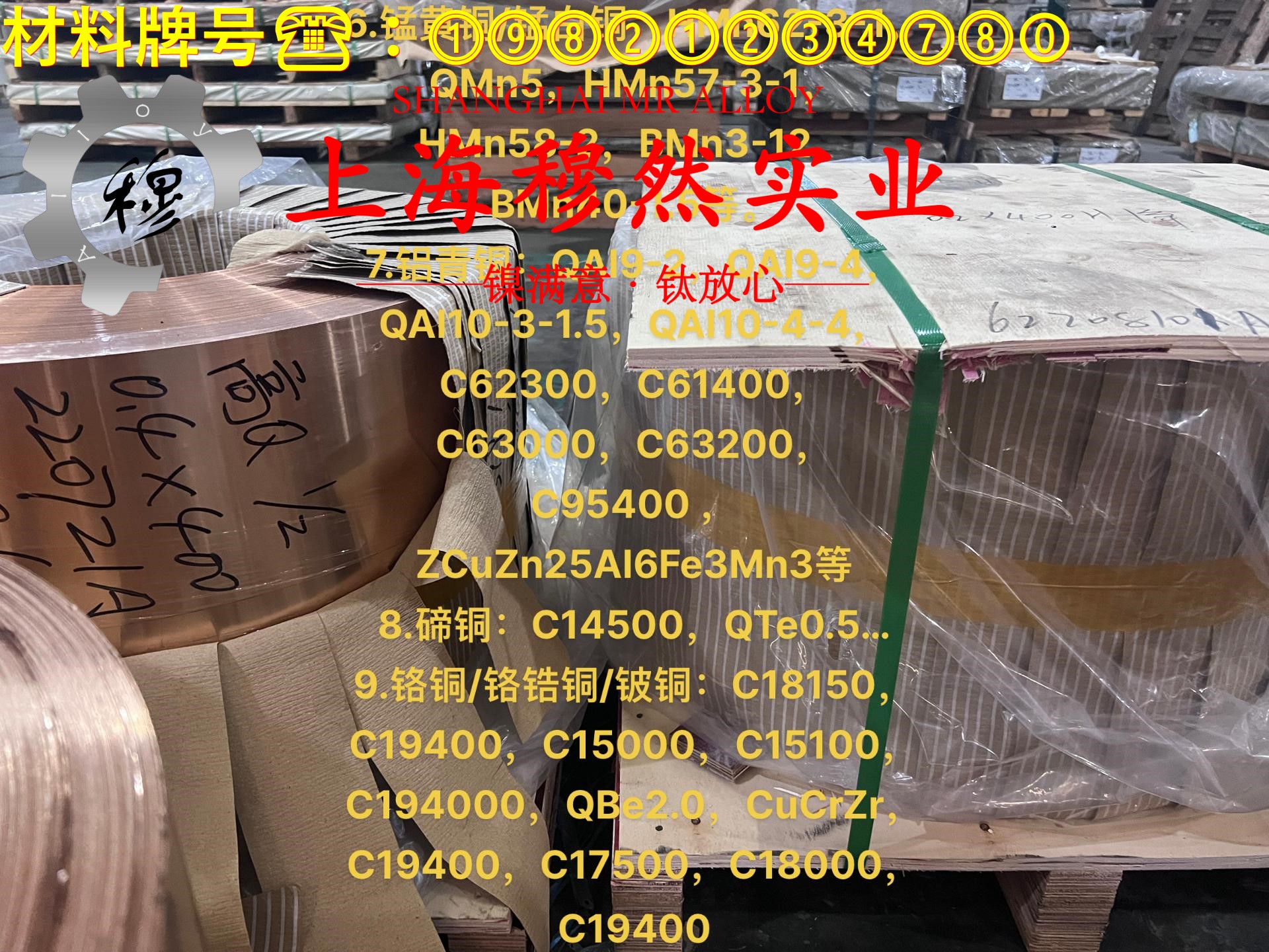 022Ni18Co8Mo5TiAI马氏体时效钢的物理性能、焊接性能