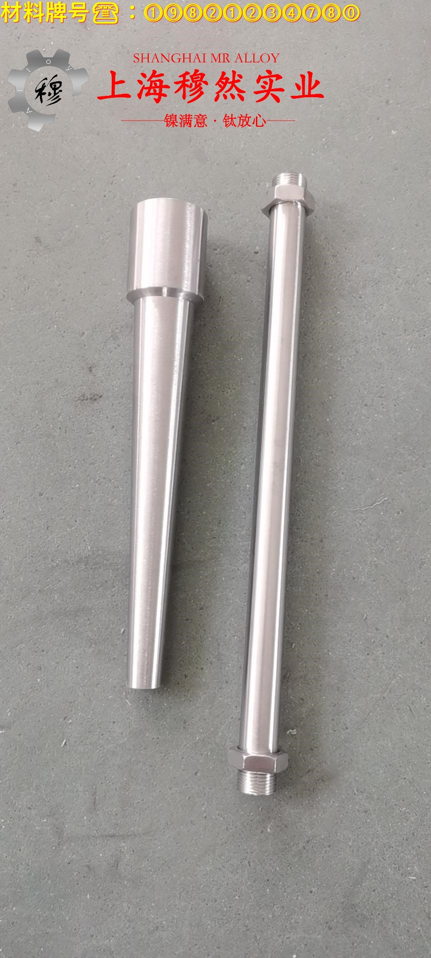 UNS N06022哈氏合金的力学性能测试与电性能