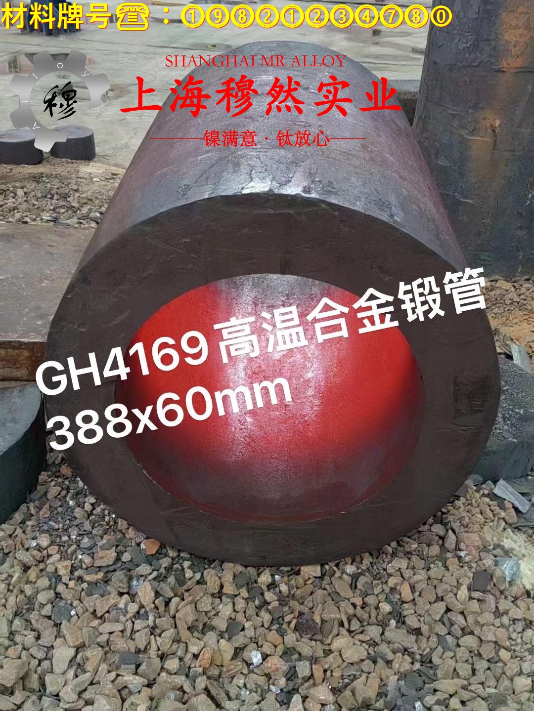GH3128镍铬基高温合金的机械性能与高温合金熔点
