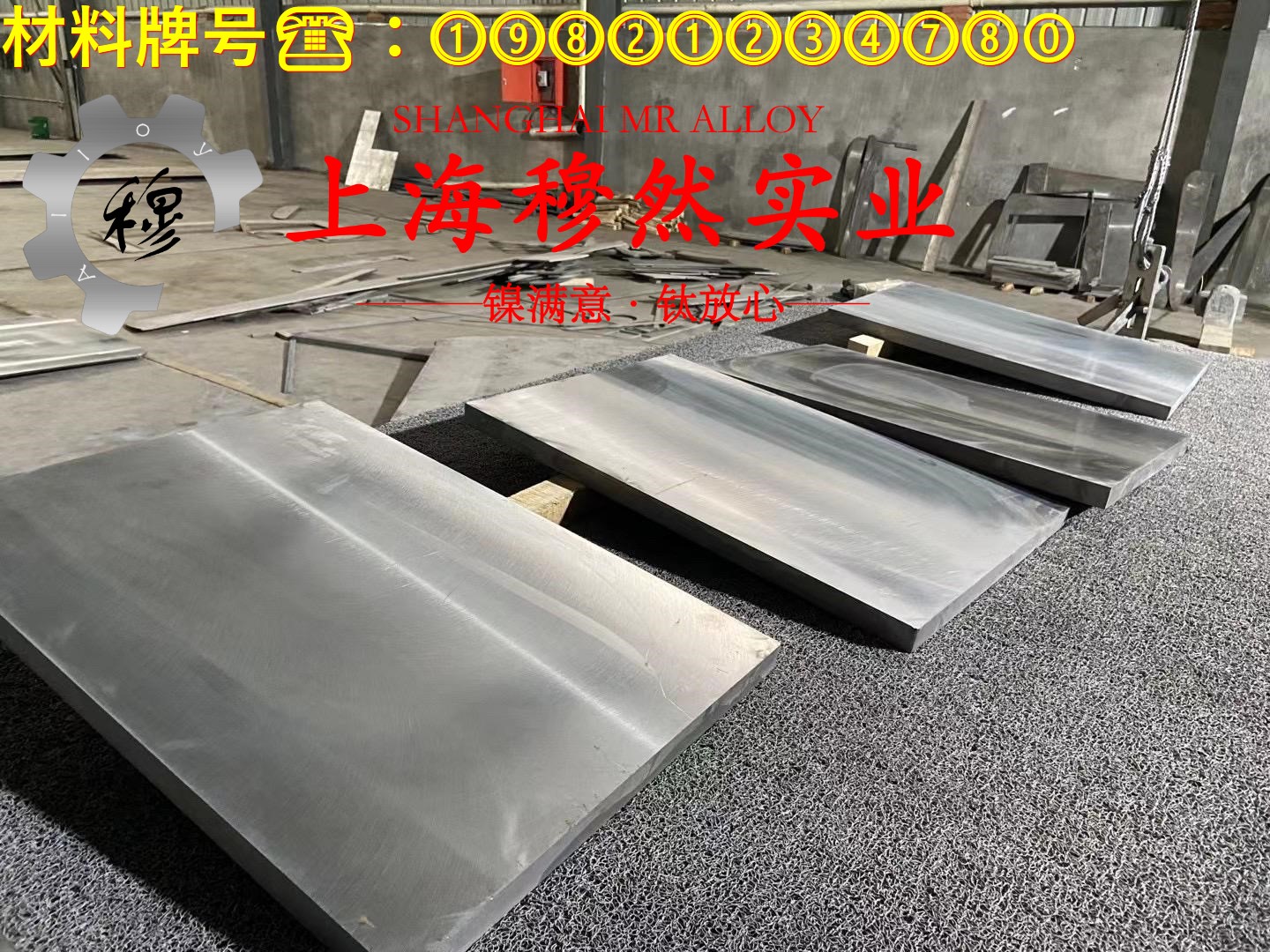 GH2747铁镍铬高温合金的熔化温度范围与物理性能