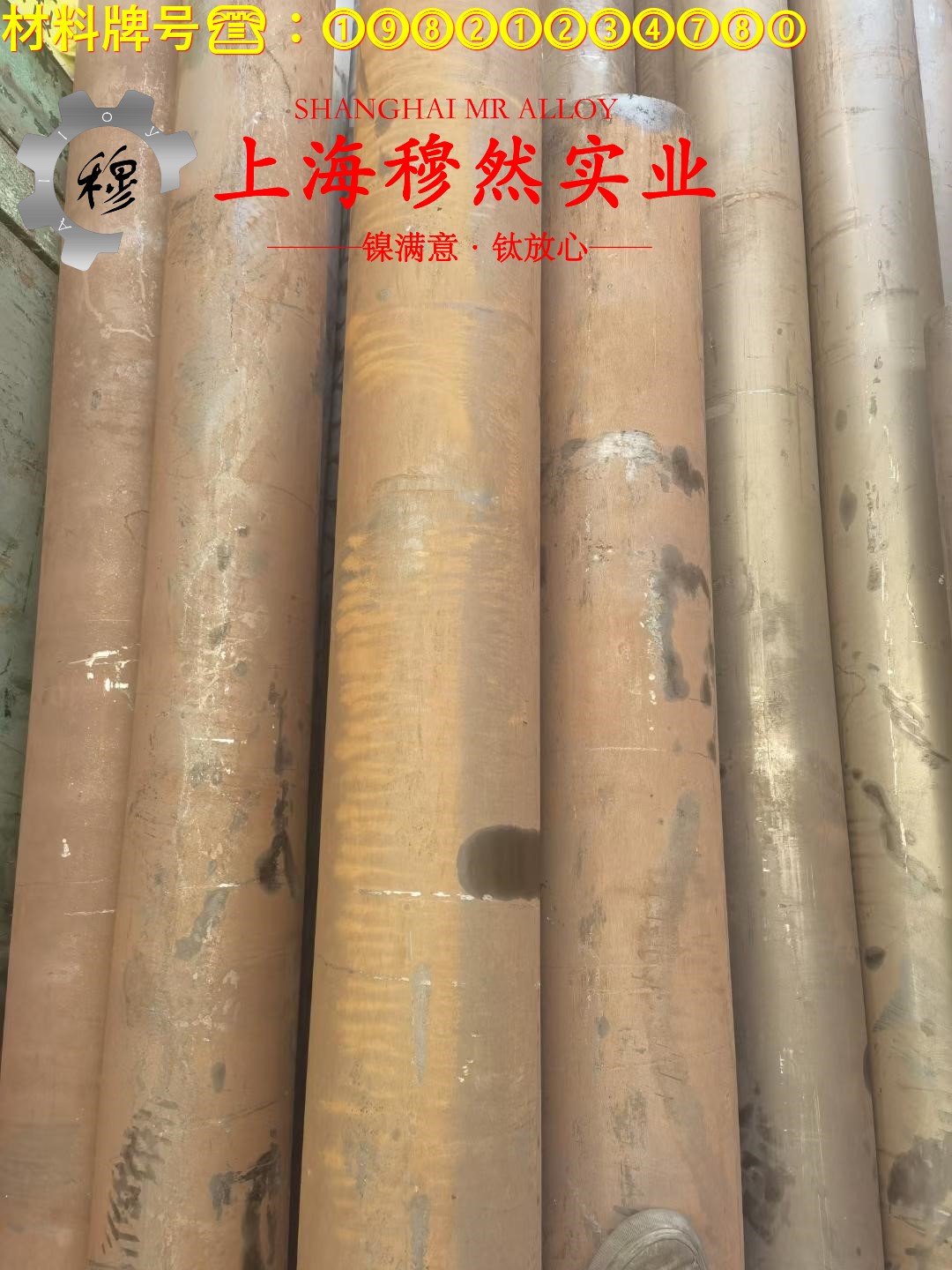 1J46精密软磁铁镍合金室温及各种温度下的力学性能