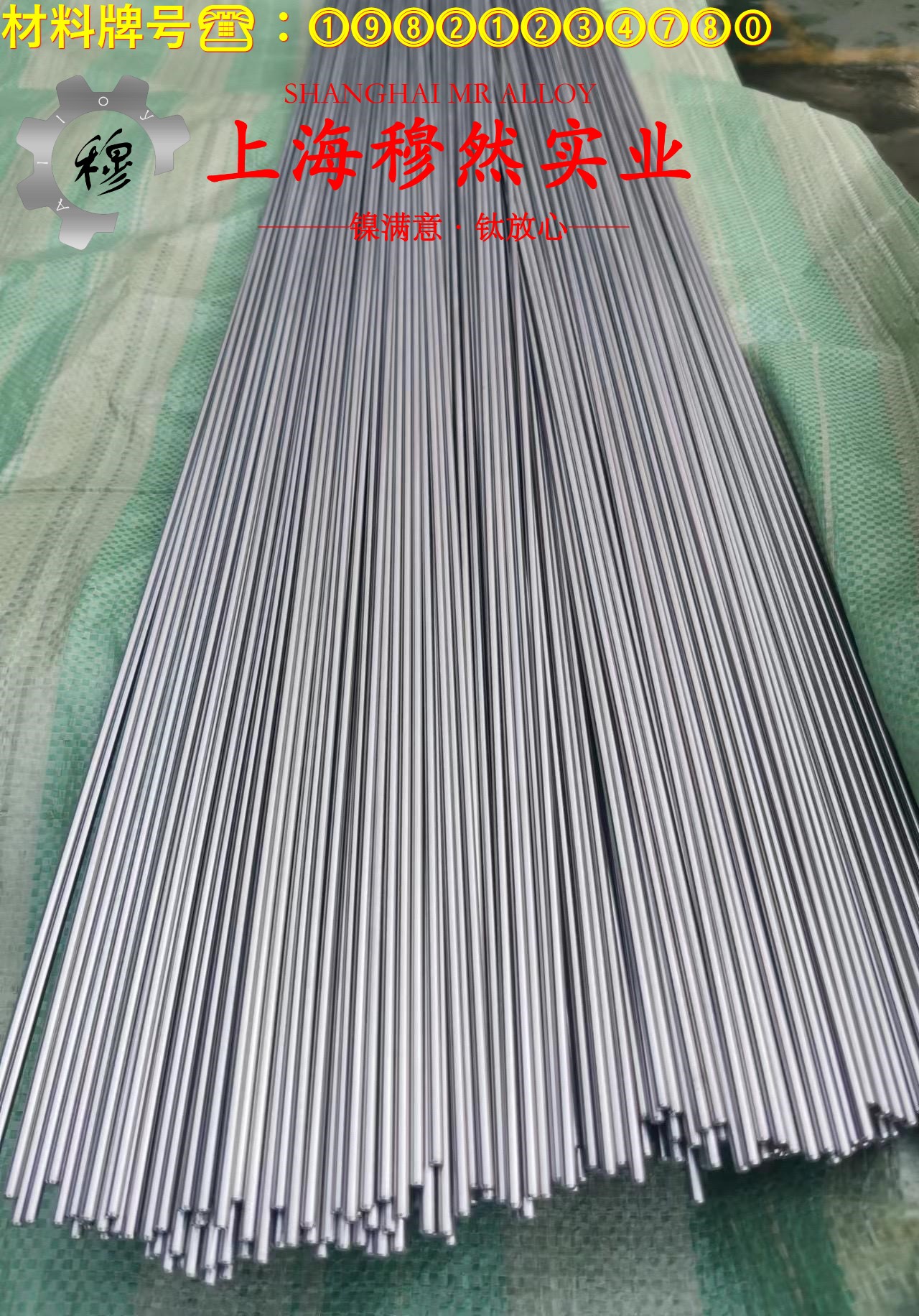 1J83精密软磁铁镍合金的力学性能、熔炼工艺