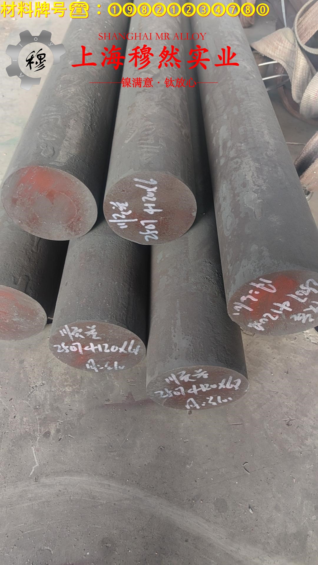 1J88精密软磁铁镍合金室温及各种温度下的力学性能