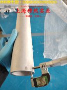 2J10精密永磁铁钴钒合金是什么材料？