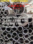 4J34精密膨胀合金的拉伸试验与固溶处理