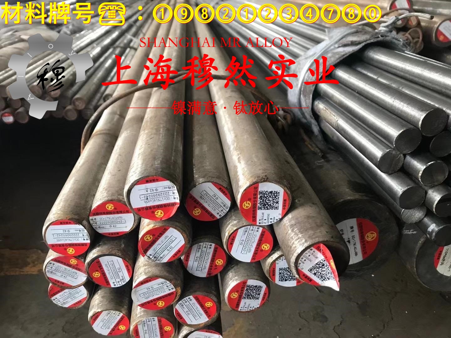 4J52精密合金的热处理工艺、组织结构