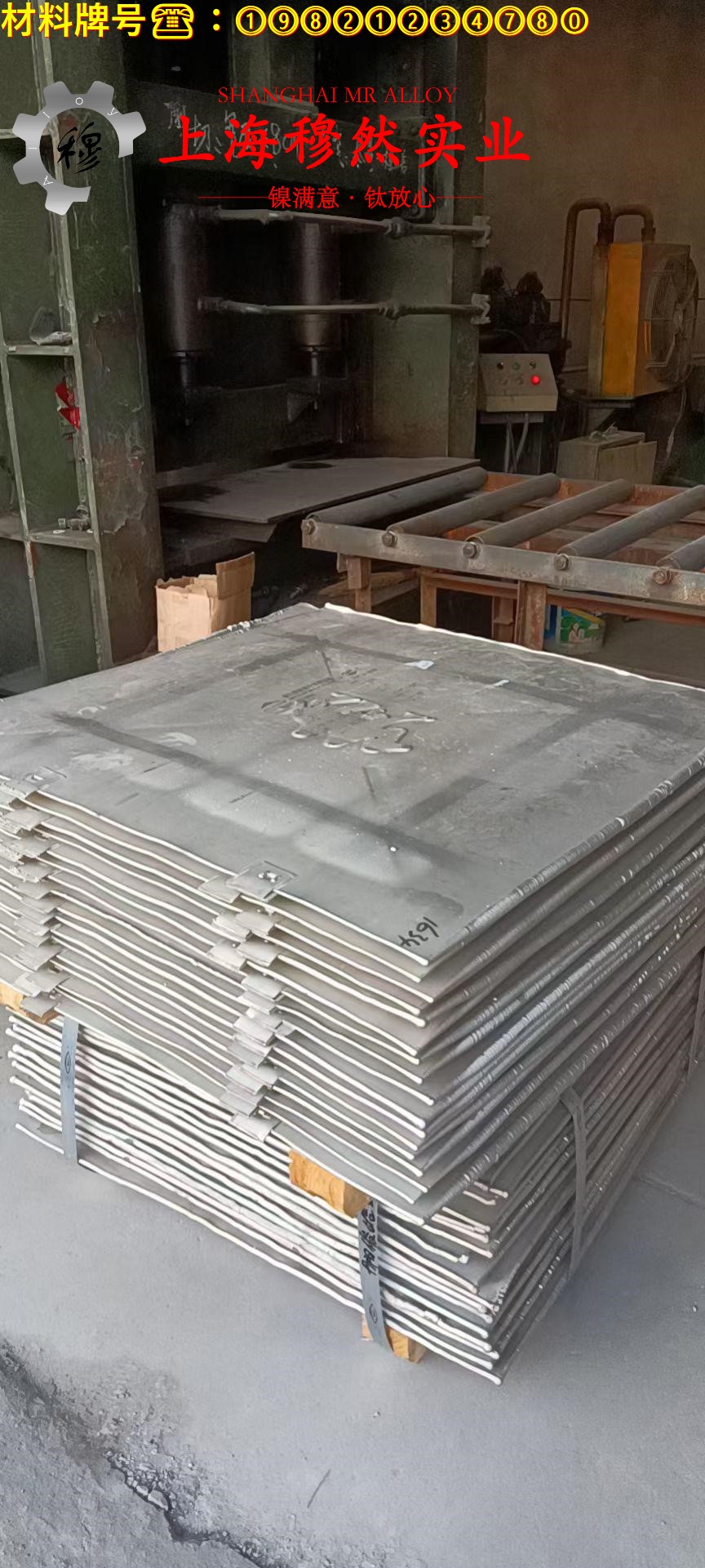 B10铁白铜的高温蠕变强度、扭转和切变性能