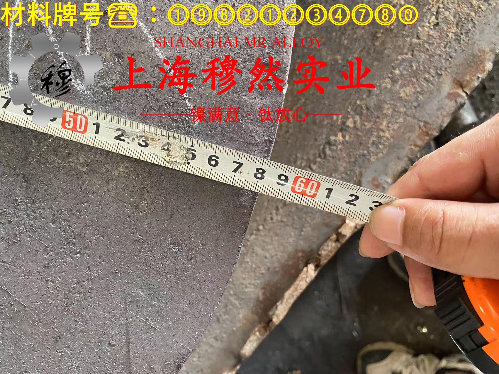 Haynes 747铁镍铬高温合金的机械性能、化学性能