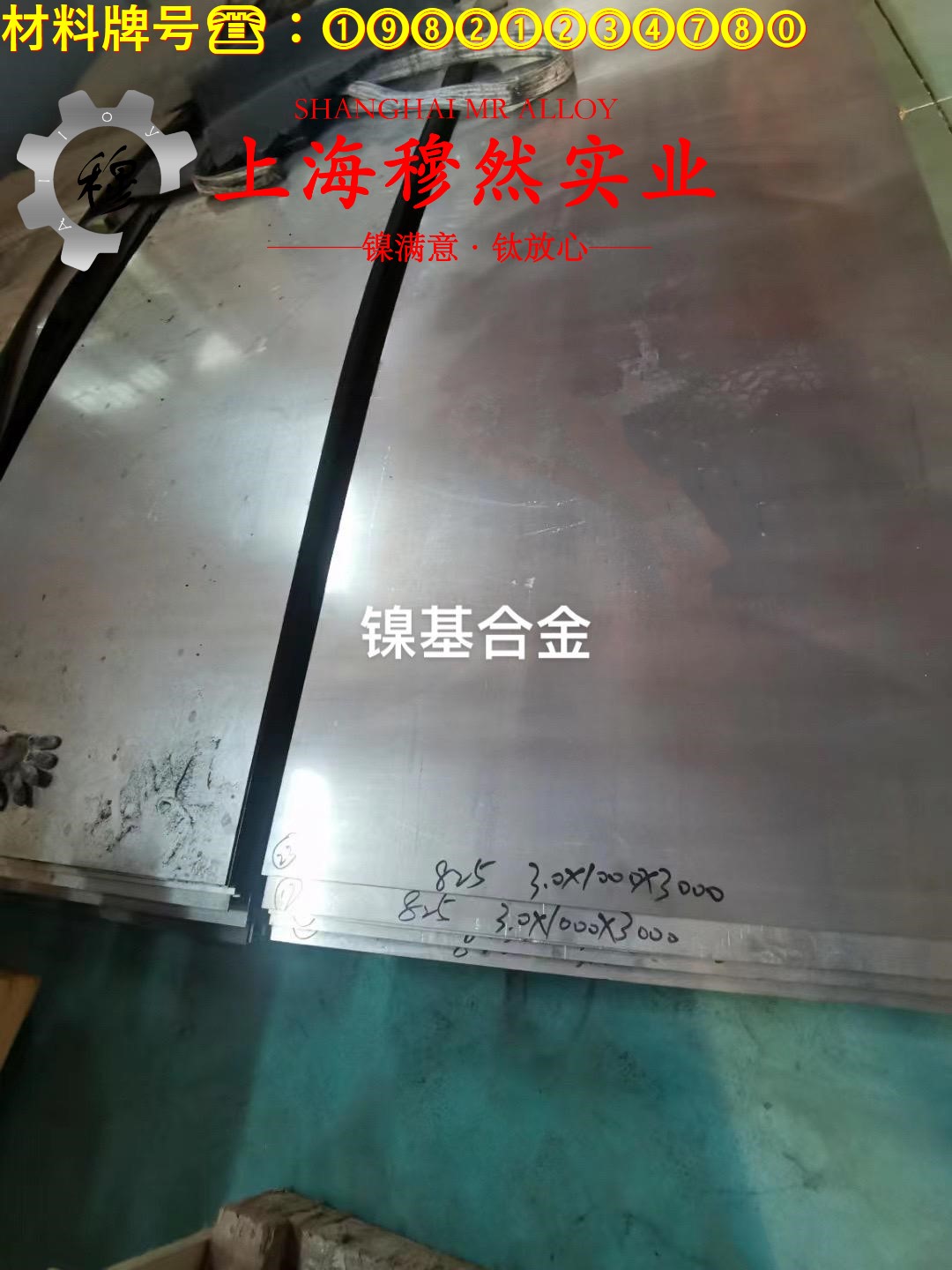 Co50V2精密软磁铁钴合金的制作工艺与泊松比