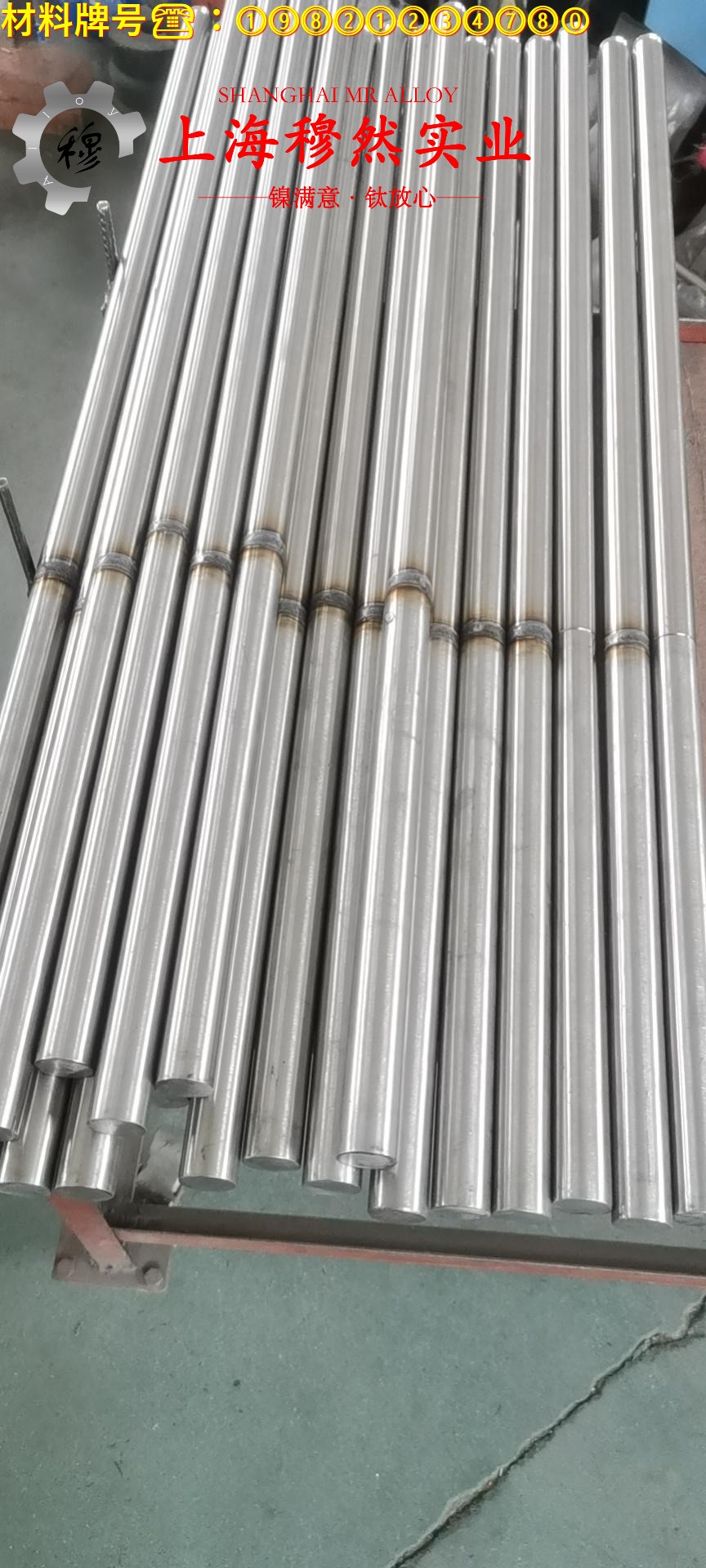 4J36殷钢低膨胀合金的机械性能与高温合金熔点